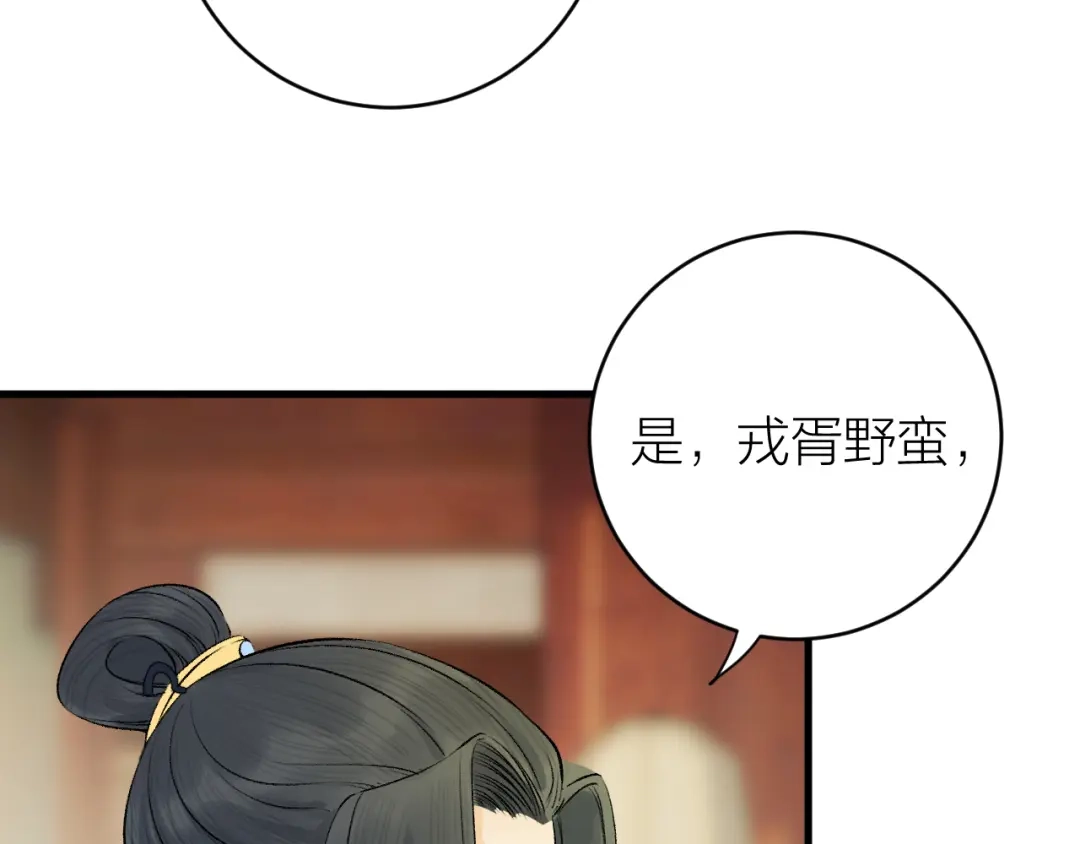 《礼崩乐坏之夜》第27话 花魁心结难消 第28页