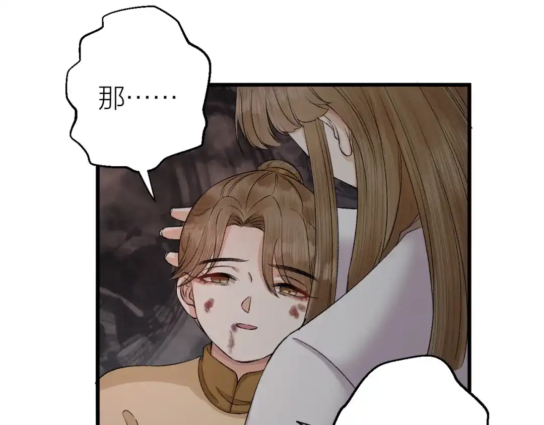 《礼崩乐坏之夜》第27话 花魁心结难消 第57页