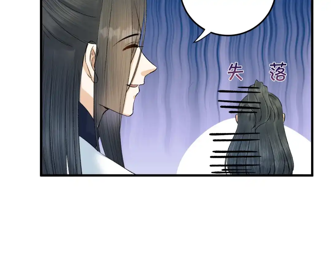 《礼崩乐坏之夜》第28话 等我凯旋 第48页