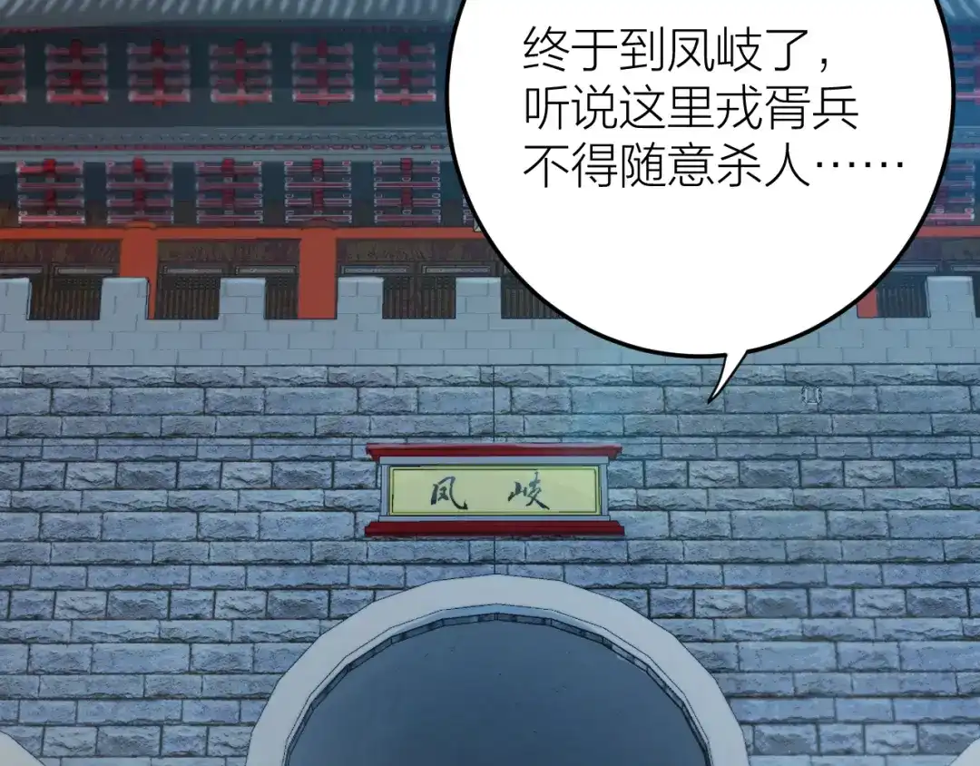 《礼崩乐坏之夜》第28话 等我凯旋 第13页