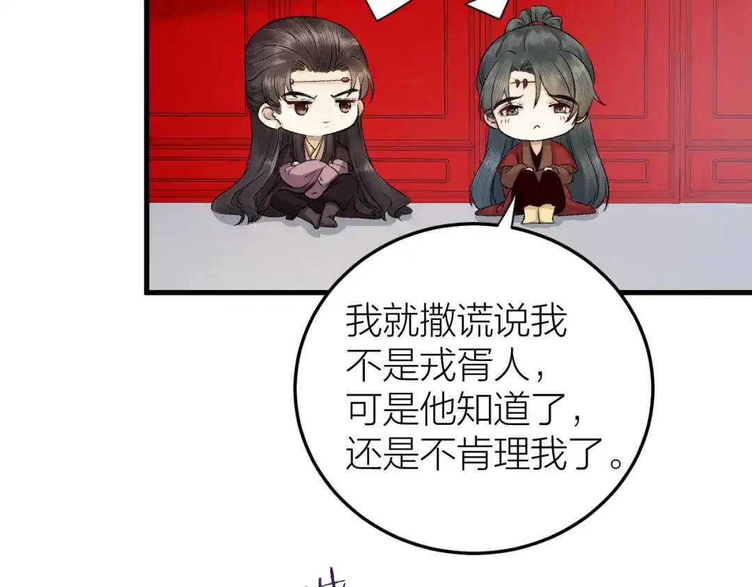 《礼崩乐坏之夜》第28话 等我凯旋 第44页