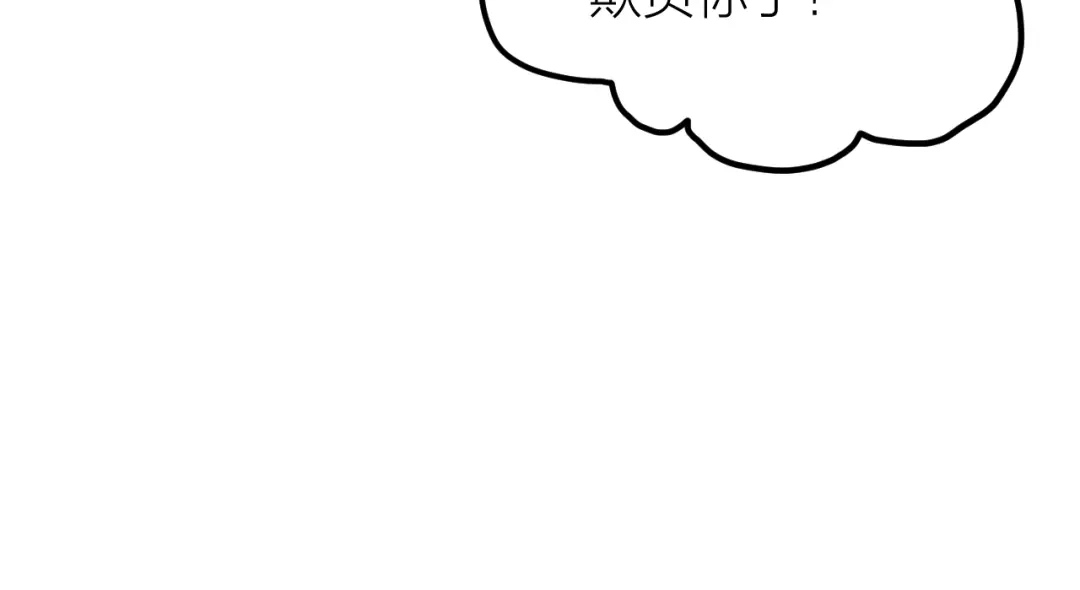 《礼崩乐坏之夜》第28话 等我凯旋 第72页