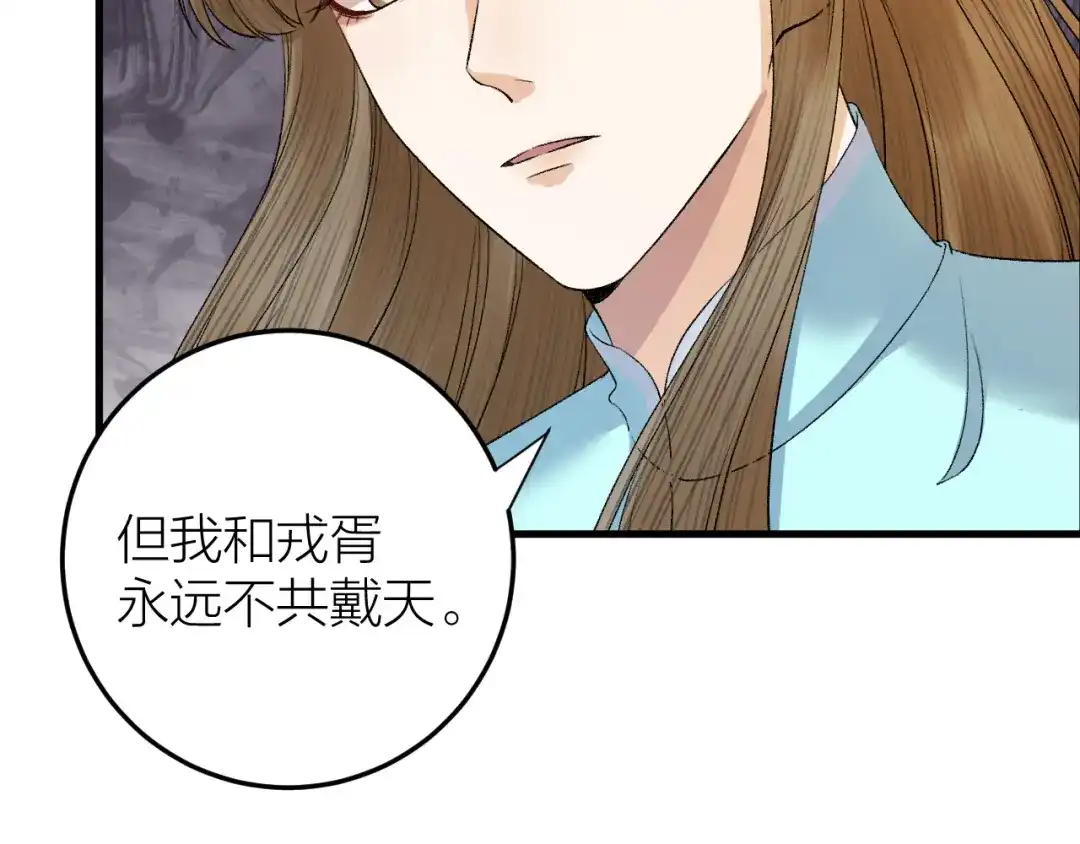 《礼崩乐坏之夜》第28话 等我凯旋 第38页
