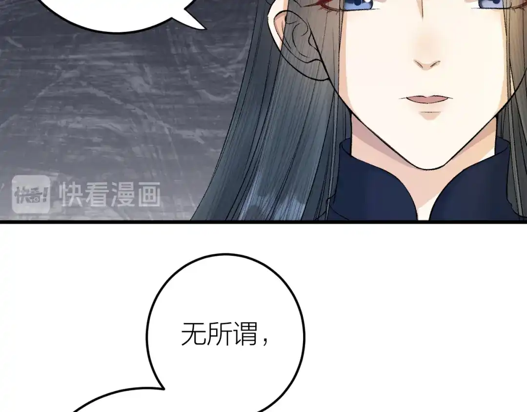 《礼崩乐坏之夜》第28话 等我凯旋 第35页