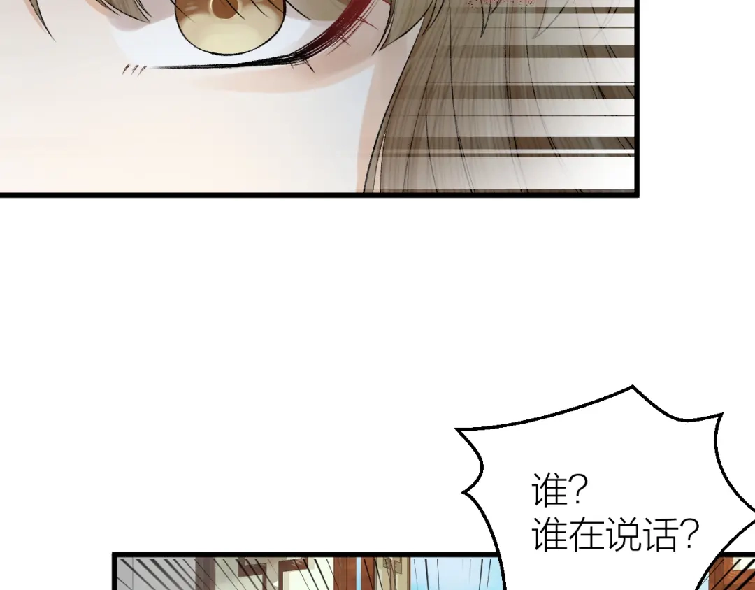 《礼崩乐坏之夜》第28话 等我凯旋 第58页