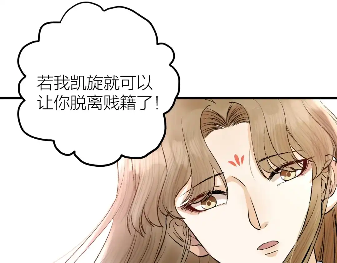 《礼崩乐坏之夜》第28话 等我凯旋 第69页