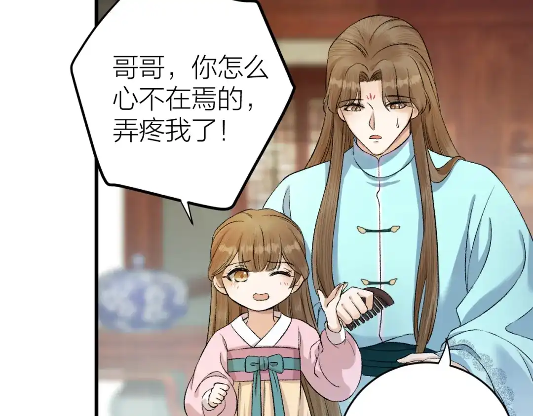 《礼崩乐坏之夜》第28话 等我凯旋 第56页