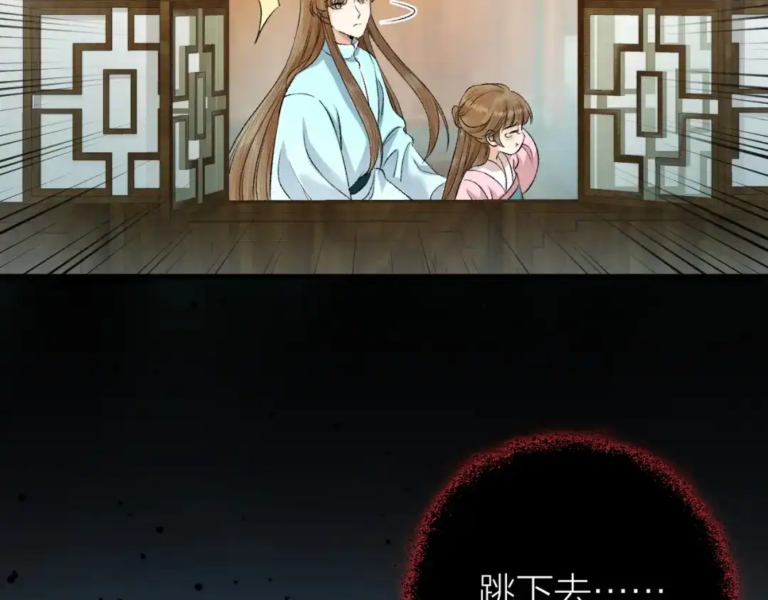 《礼崩乐坏之夜》第28话 等我凯旋 第61页