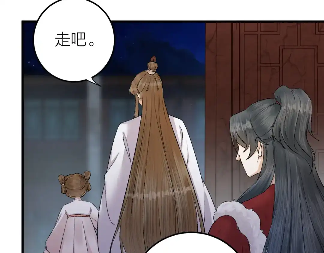 《礼崩乐坏之夜》第28话 等我凯旋 第8页