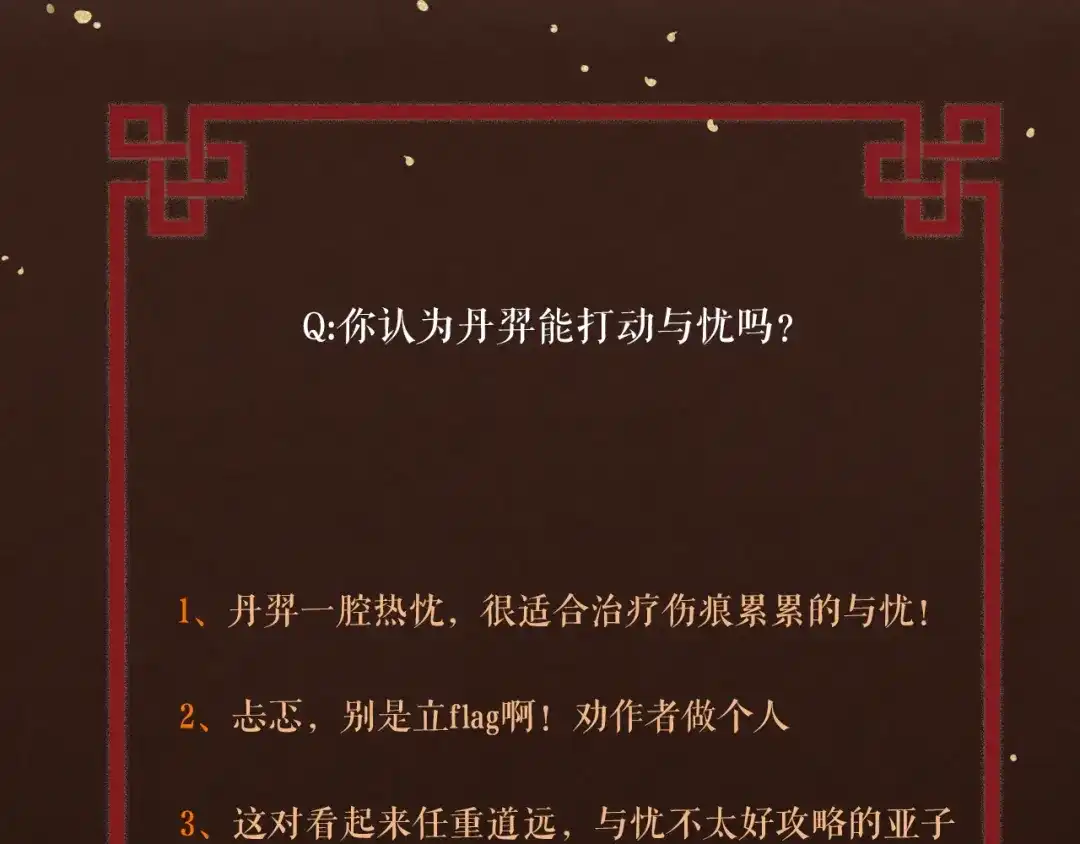 《礼崩乐坏之夜》第28话 等我凯旋 第74页