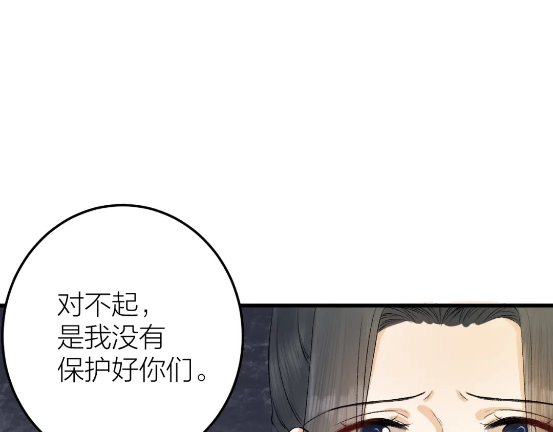 《礼崩乐坏之夜》第28话 等我凯旋 第34页