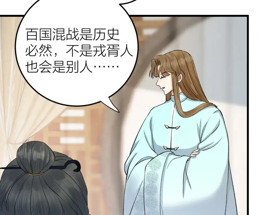 《礼崩乐坏之夜》第28话 等我凯旋 第36页