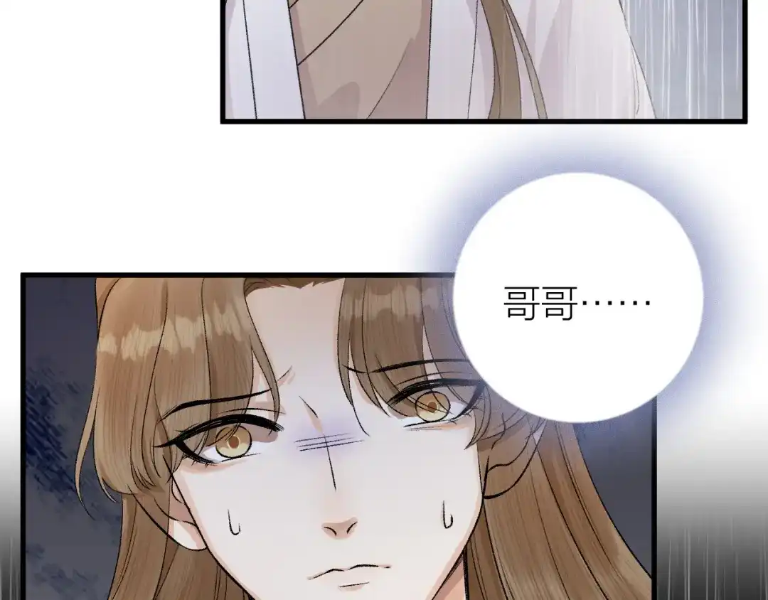 《礼崩乐坏之夜》第28话 等我凯旋 第27页