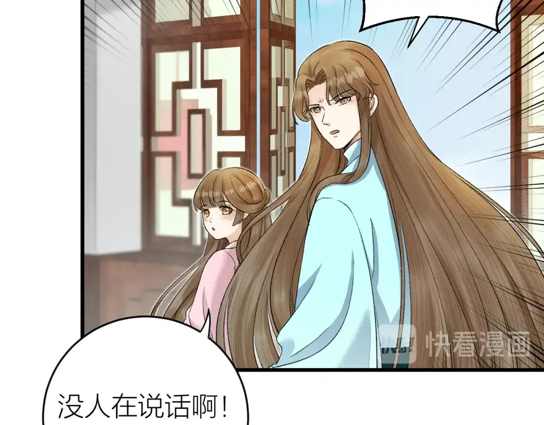 《礼崩乐坏之夜》第28话 等我凯旋 第59页
