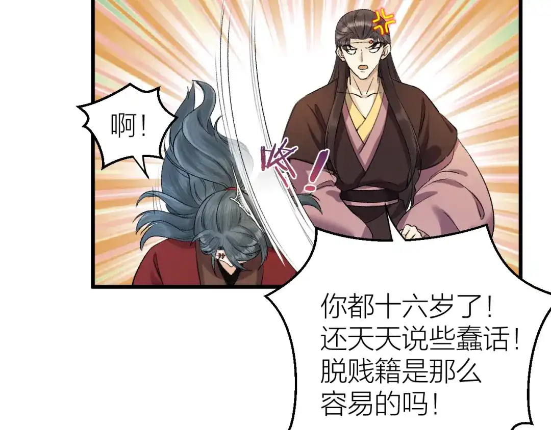 《礼崩乐坏之夜》第28话 等我凯旋 第51页
