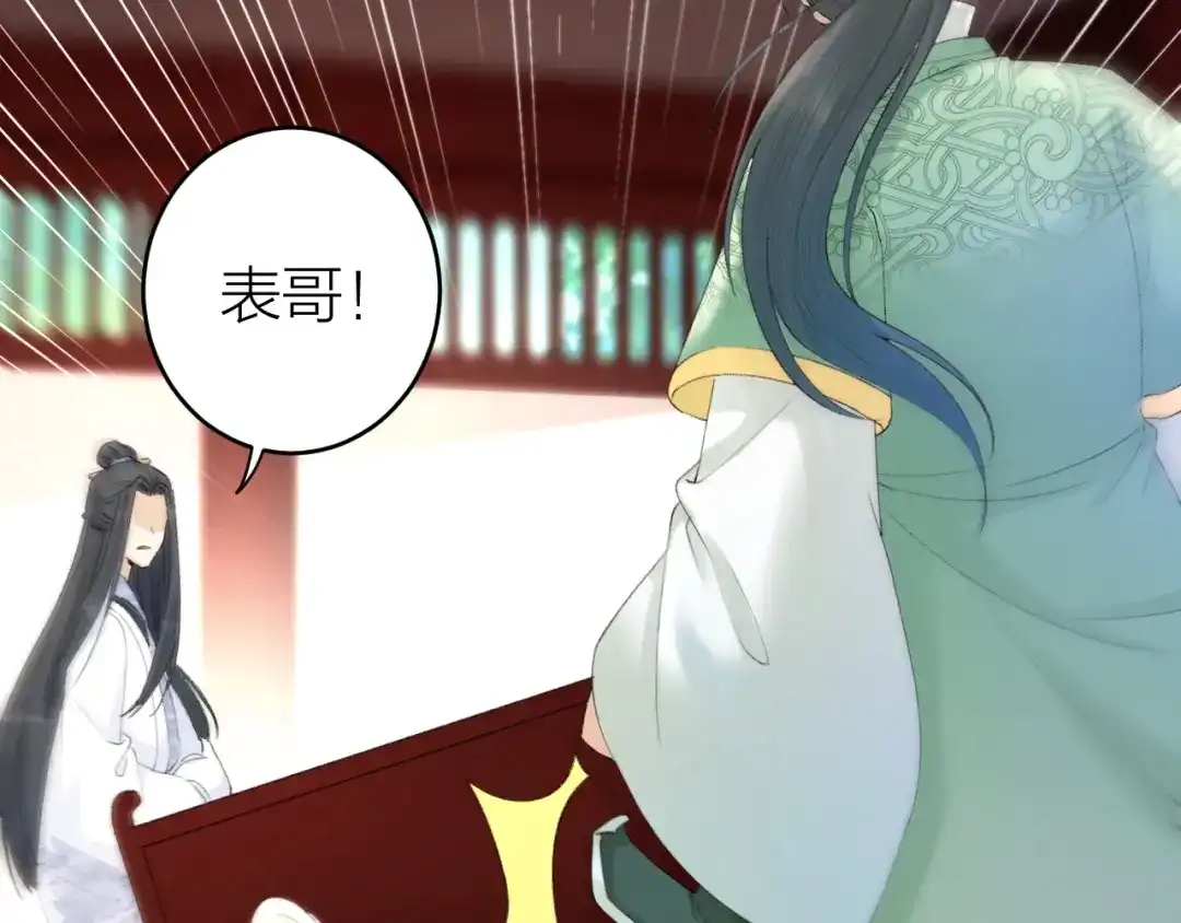 《礼崩乐坏之夜》第2话 竟敢当众折辱圣君！ 第61页