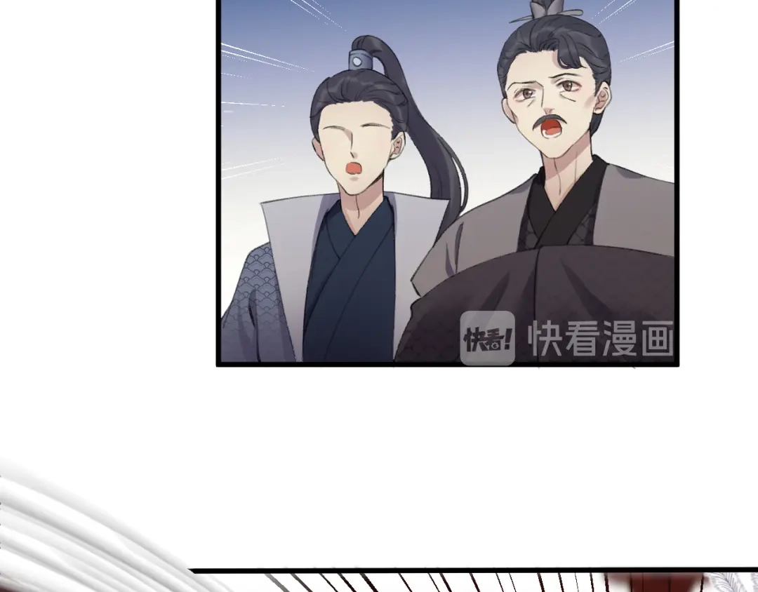 《礼崩乐坏之夜》第2话 竟敢当众折辱圣君！ 第94页