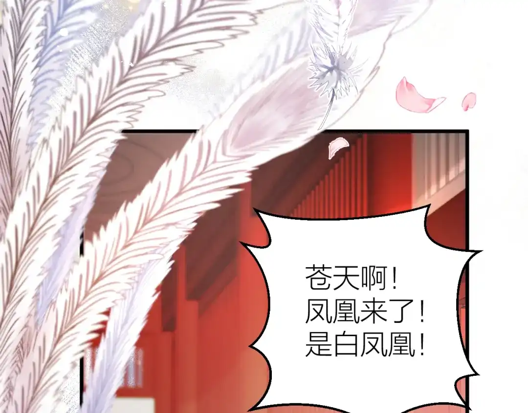 《礼崩乐坏之夜》第2话 竟敢当众折辱圣君！ 第87页