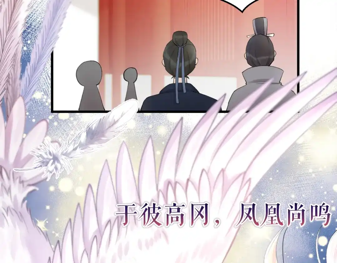 《礼崩乐坏之夜》第2话 竟敢当众折辱圣君！ 第88页
