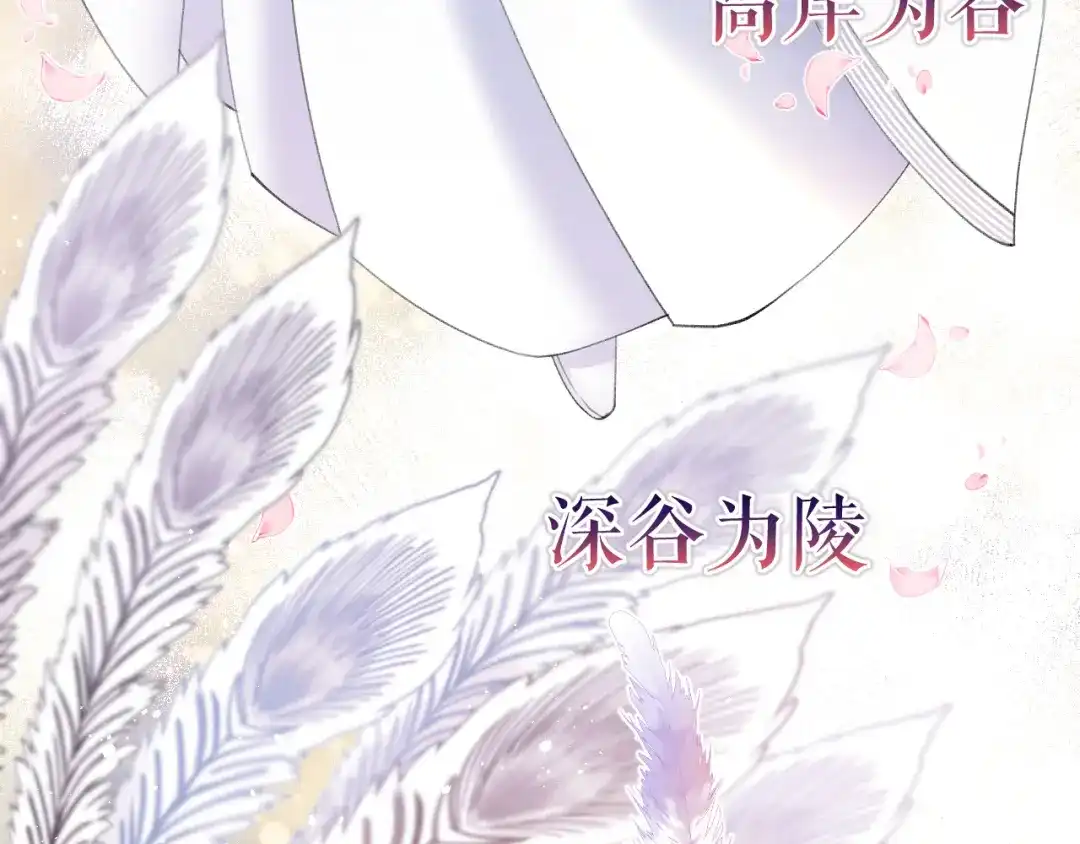 《礼崩乐坏之夜》第2话 竟敢当众折辱圣君！ 第86页