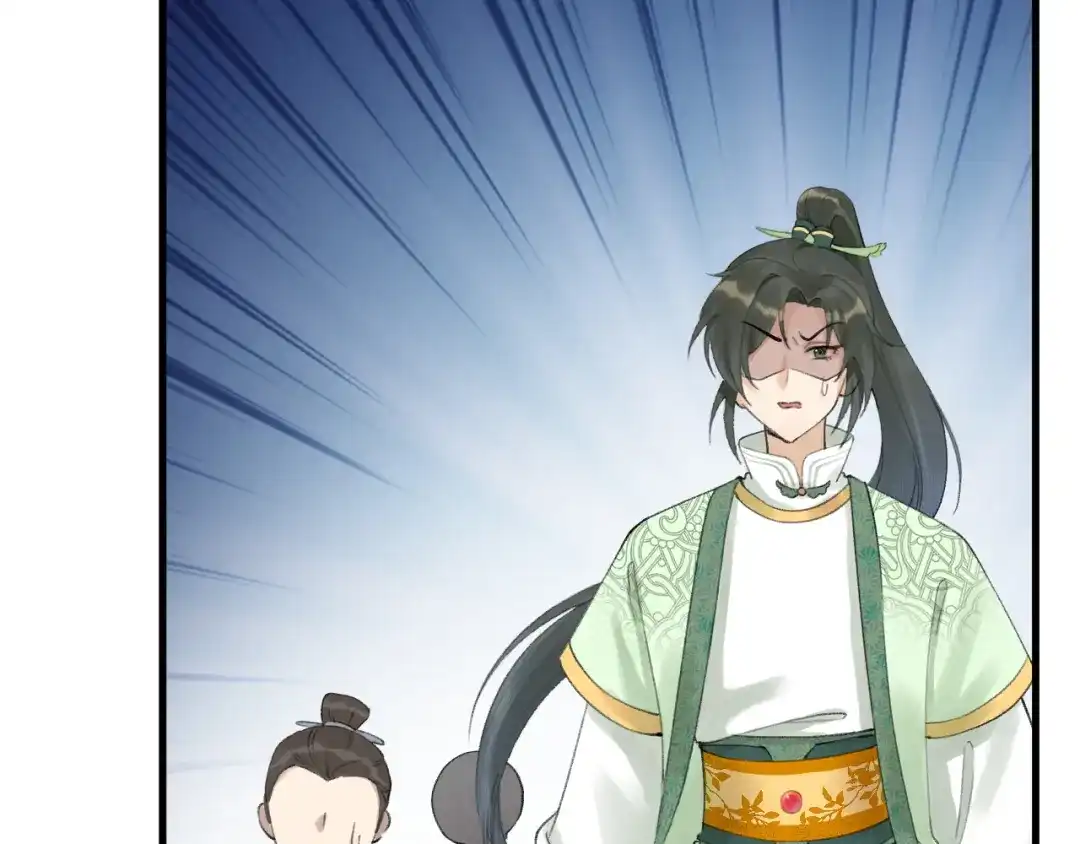 《礼崩乐坏之夜》第2话 竟敢当众折辱圣君！ 第74页