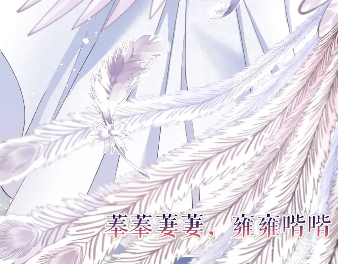 《礼崩乐坏之夜》第2话 竟敢当众折辱圣君！ 第91页