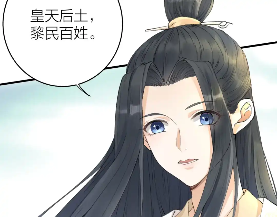 《礼崩乐坏之夜》第2话 竟敢当众折辱圣君！ 第7页