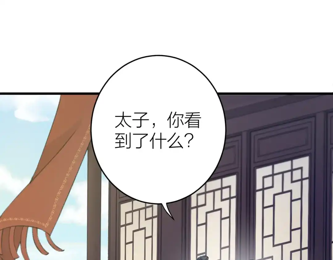 《礼崩乐坏之夜》第2话 竟敢当众折辱圣君！ 第5页