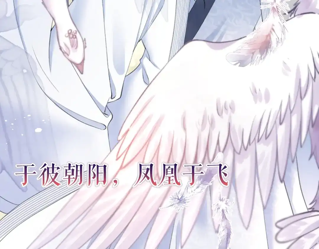 《礼崩乐坏之夜》第2话 竟敢当众折辱圣君！ 第90页