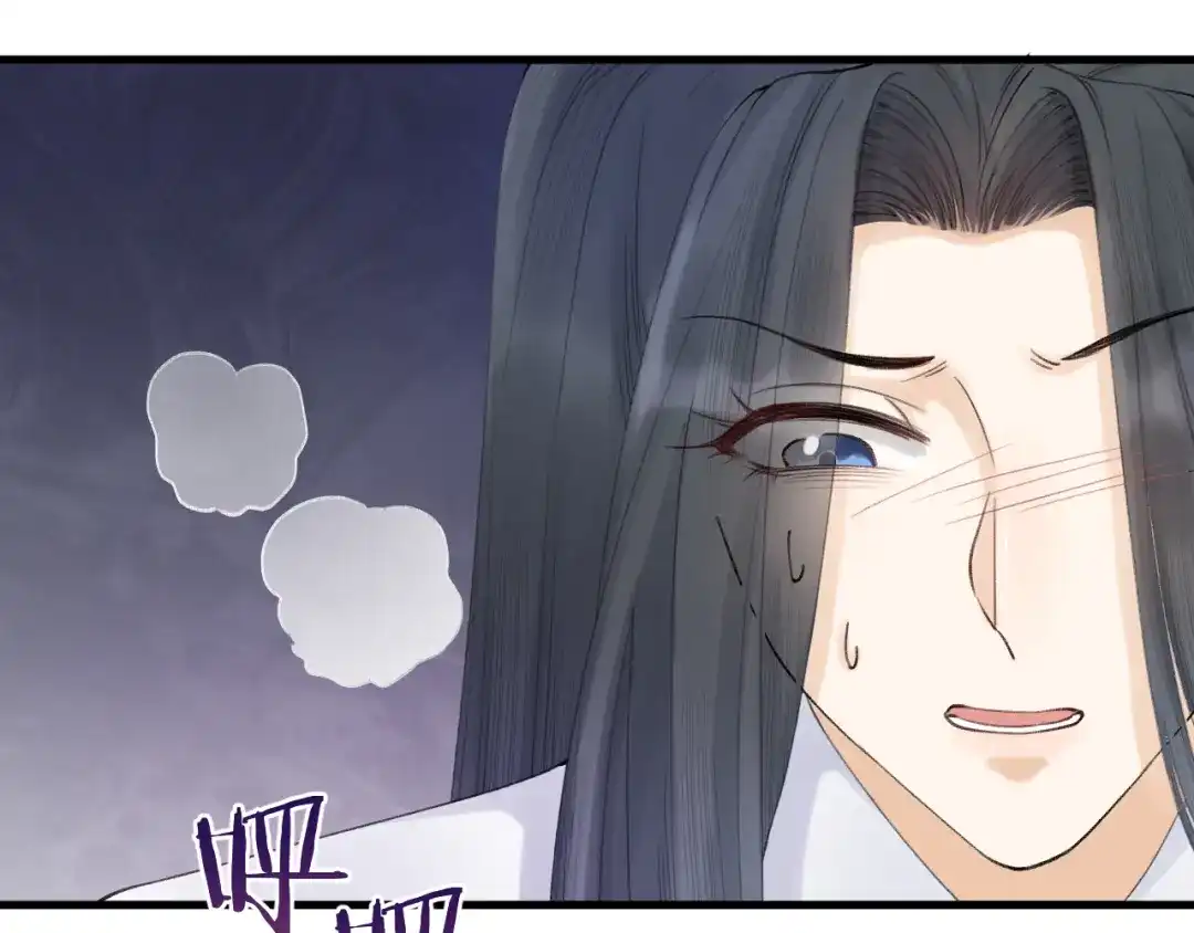 《礼崩乐坏之夜》第2话 竟敢当众折辱圣君！ 第22页