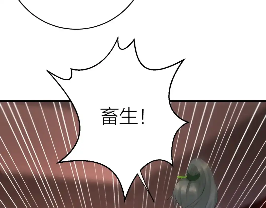 《礼崩乐坏之夜》第2话 竟敢当众折辱圣君！ 第60页