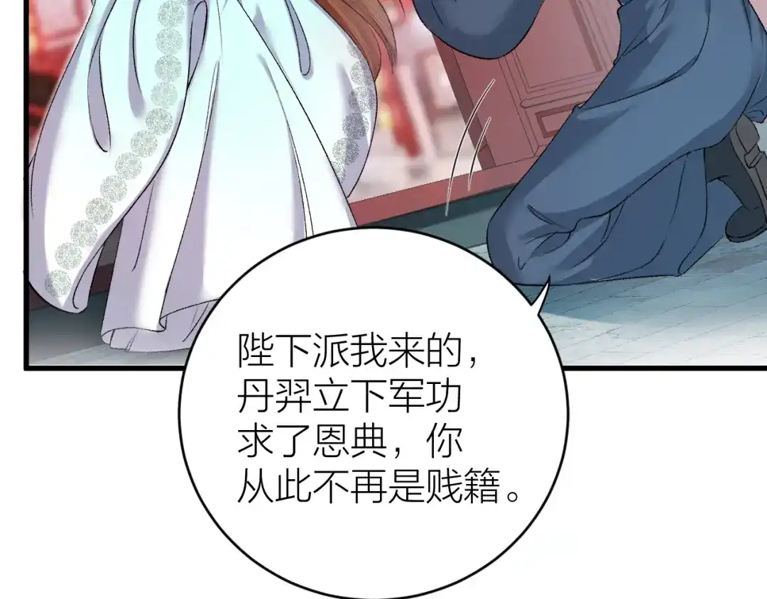 《礼崩乐坏之夜》第29话 你不知道的事 第73页