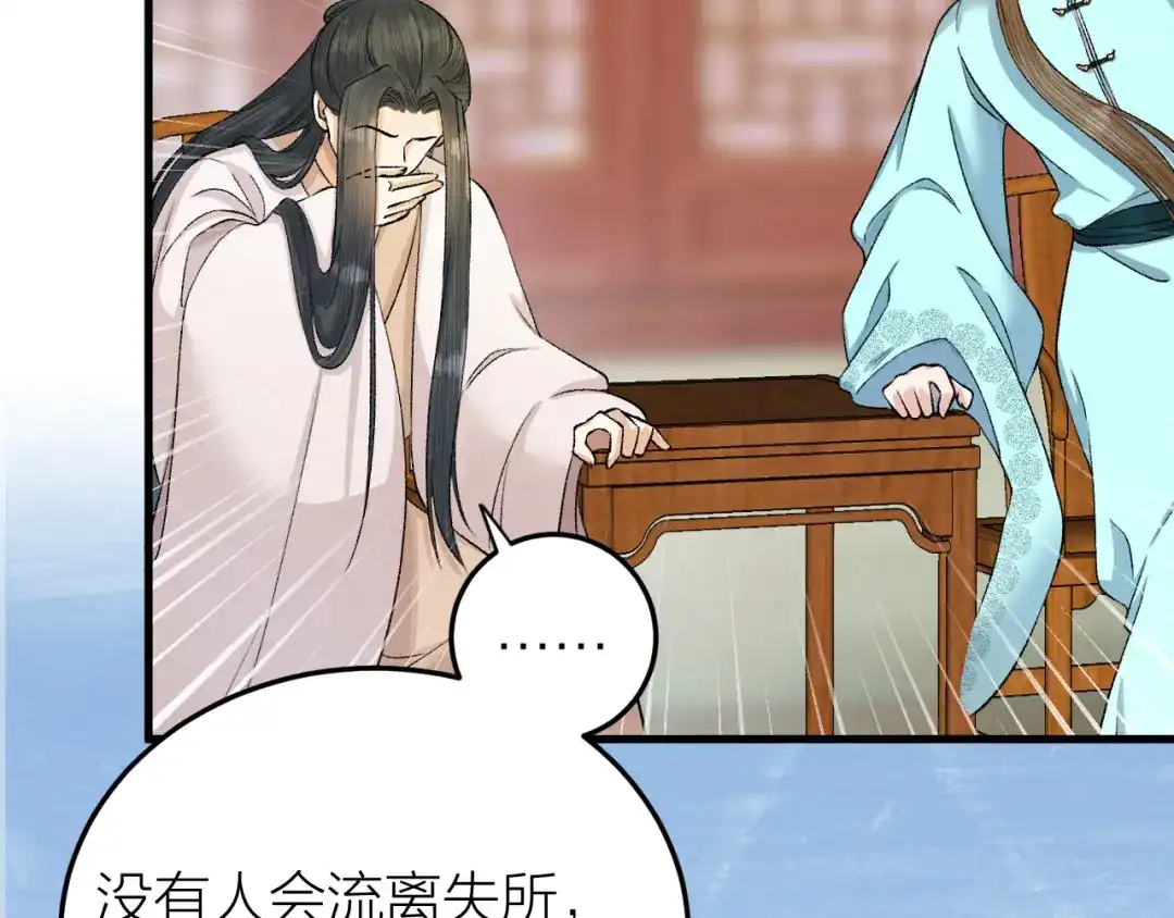 《礼崩乐坏之夜》第29话 你不知道的事 第28页