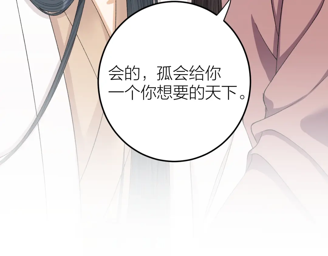 《礼崩乐坏之夜》第29话 你不知道的事 第52页