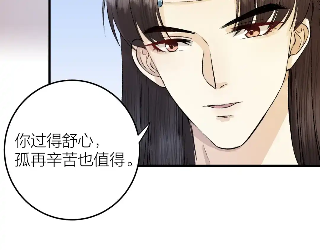 《礼崩乐坏之夜》第29话 你不知道的事 第45页