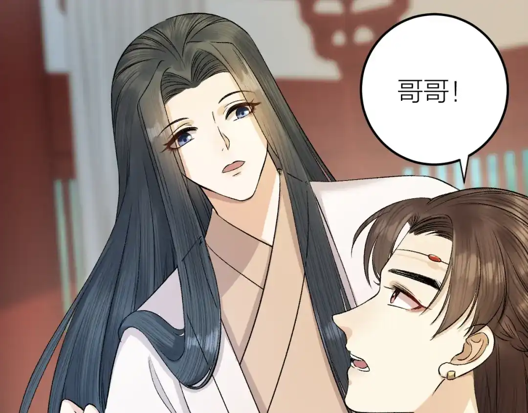 《礼崩乐坏之夜》第29话 你不知道的事 第39页