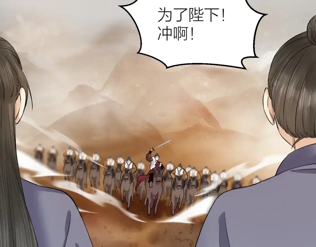 《礼崩乐坏之夜》第29话 你不知道的事 第55页