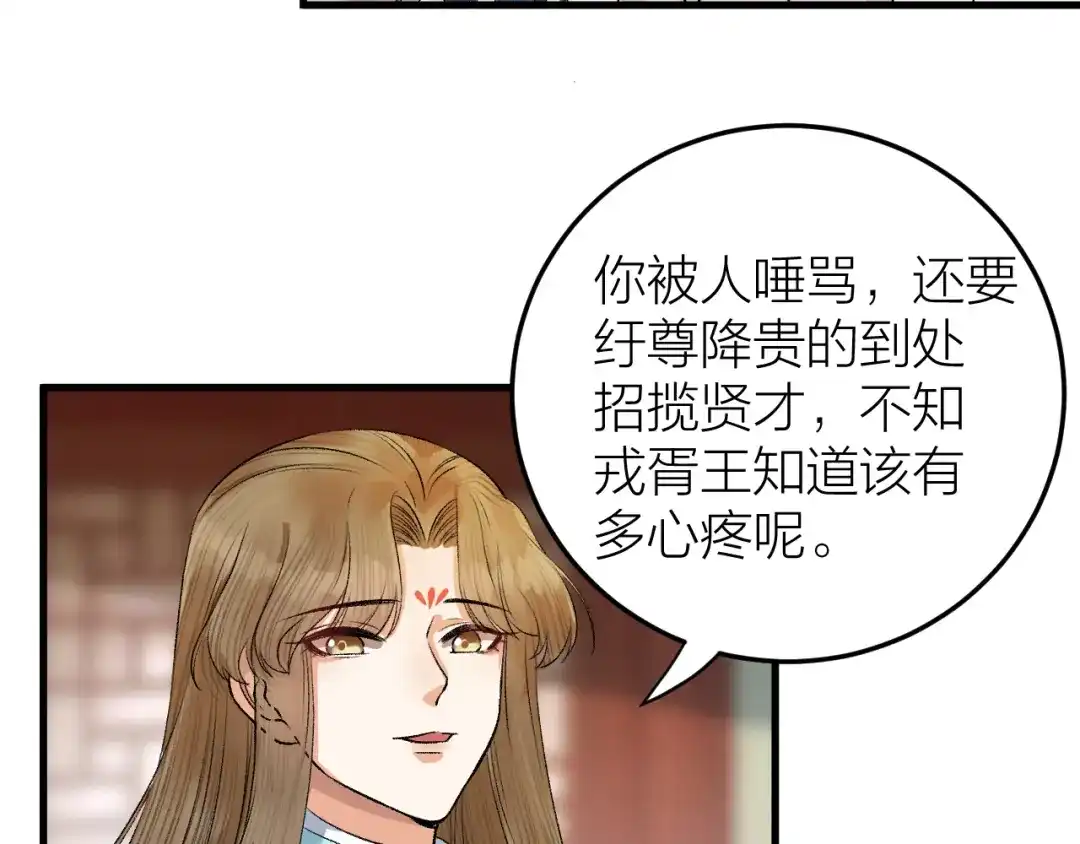 《礼崩乐坏之夜》第29话 你不知道的事 第22页
