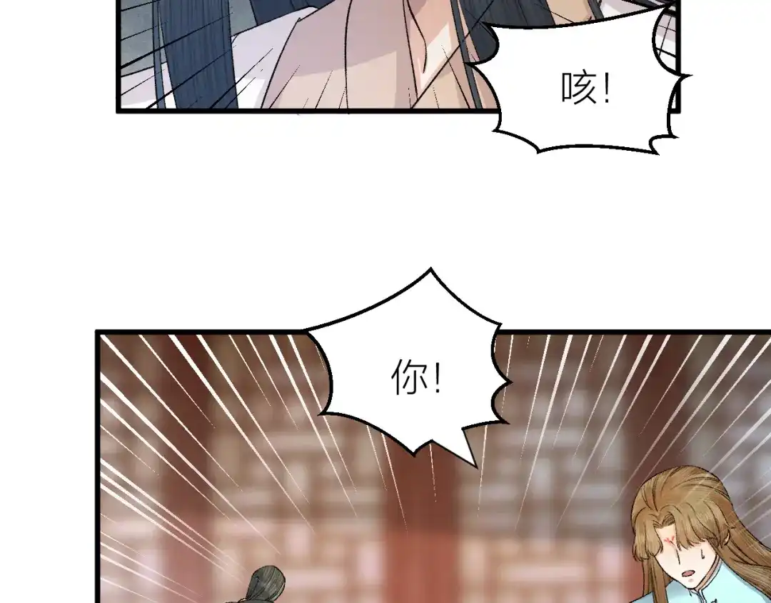 《礼崩乐坏之夜》第29话 你不知道的事 第27页