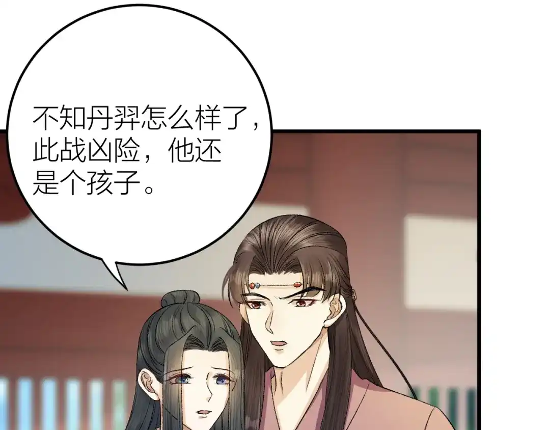 《礼崩乐坏之夜》第29话 你不知道的事 第46页