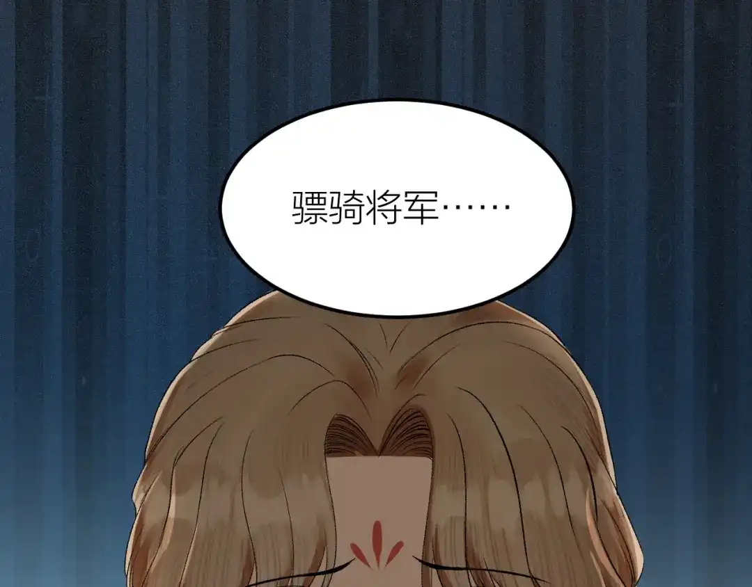 《礼崩乐坏之夜》第29话 你不知道的事 第75页