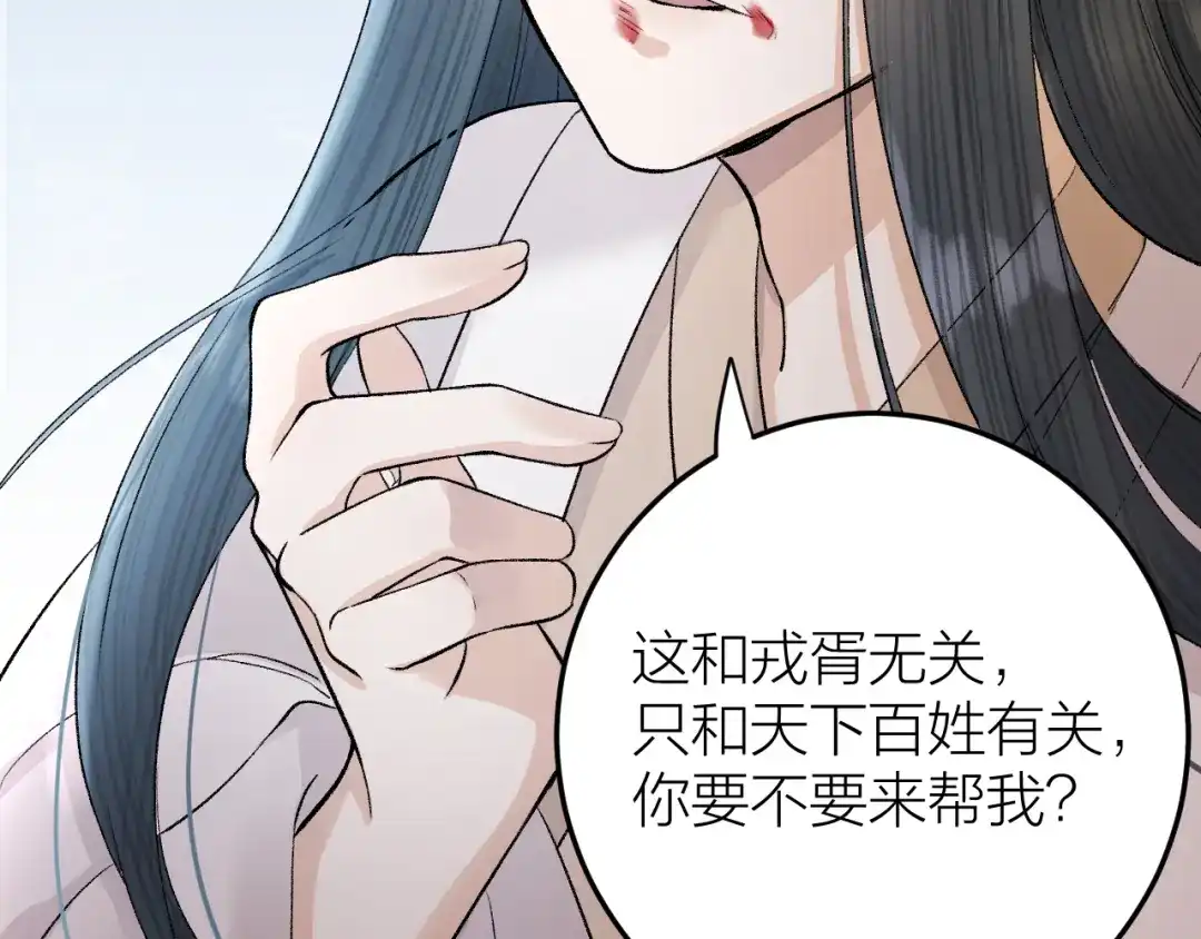 《礼崩乐坏之夜》第29话 你不知道的事 第30页