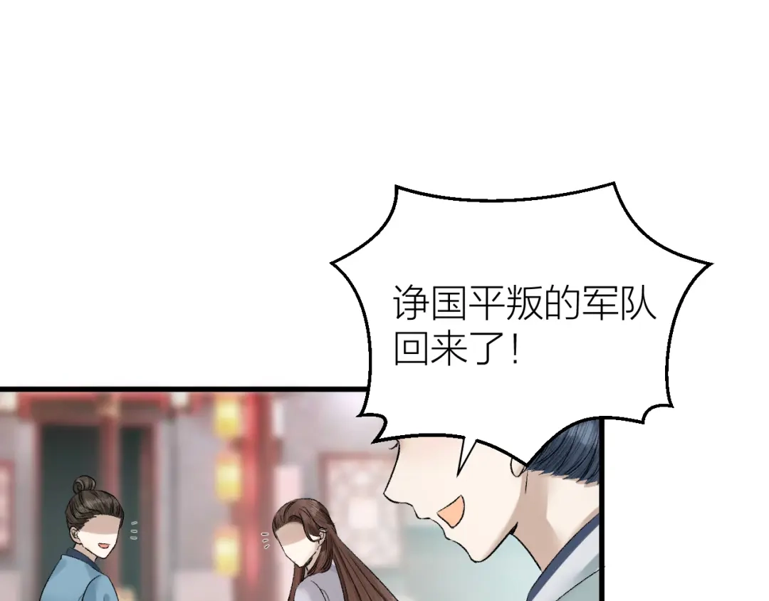《礼崩乐坏之夜》第29话 你不知道的事 第64页