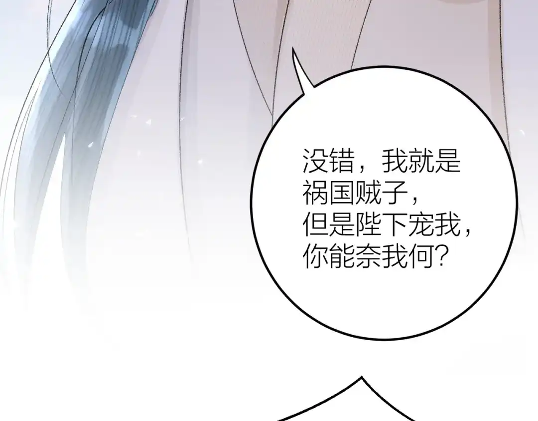 《礼崩乐坏之夜》第29话 你不知道的事 第16页