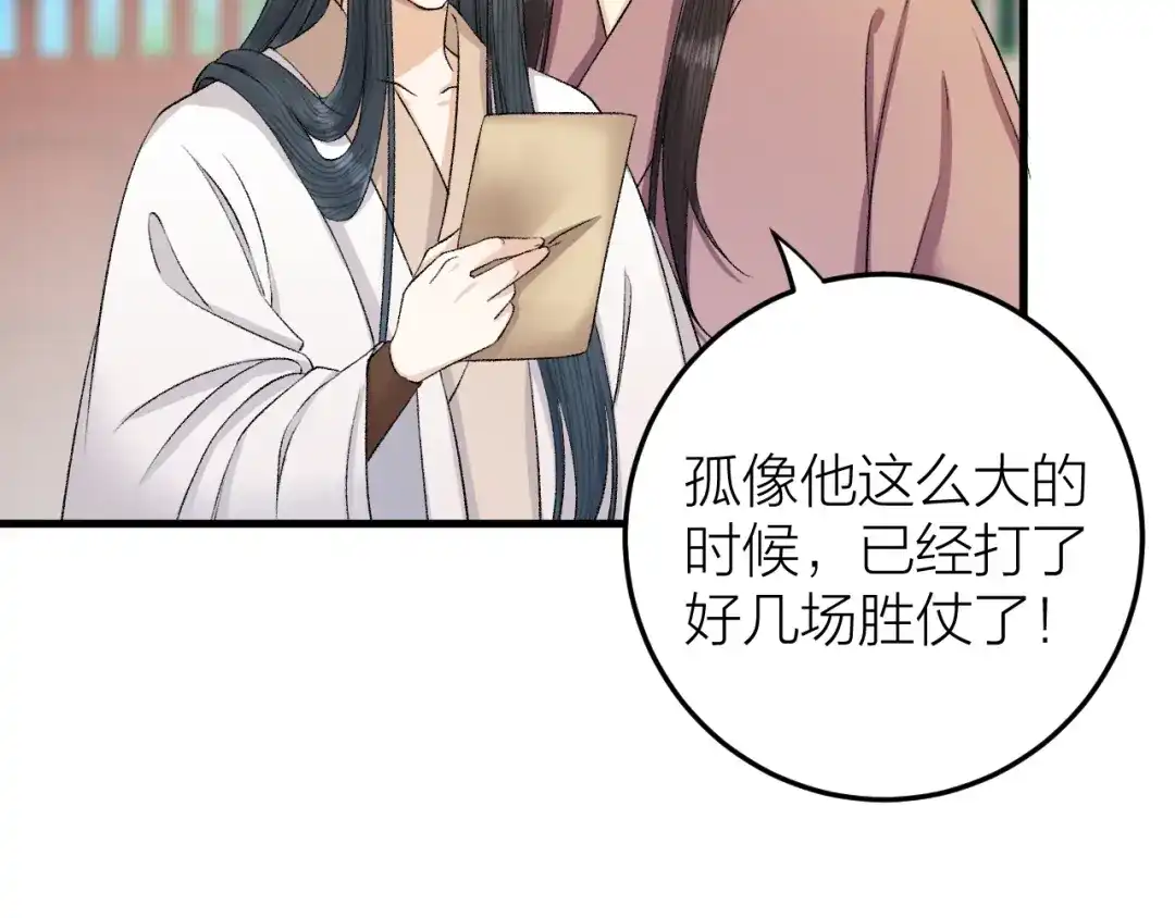 《礼崩乐坏之夜》第29话 你不知道的事 第47页