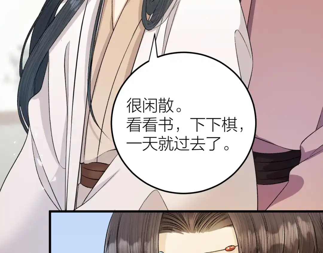 《礼崩乐坏之夜》第29话 你不知道的事 第44页