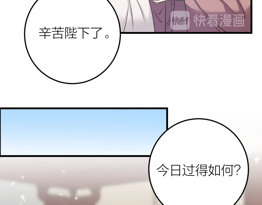《礼崩乐坏之夜》第29话 你不知道的事 第42页