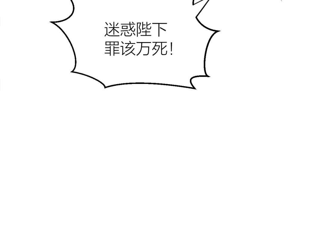 《礼崩乐坏之夜》第29话 你不知道的事 第18页