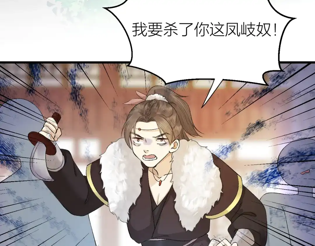《礼崩乐坏之夜》第29话 你不知道的事 第7页
