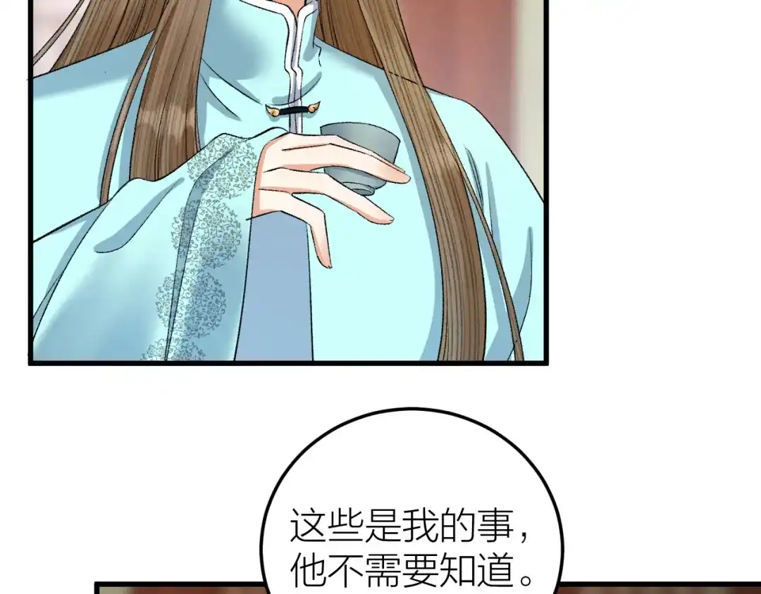 《礼崩乐坏之夜》第29话 你不知道的事 第23页